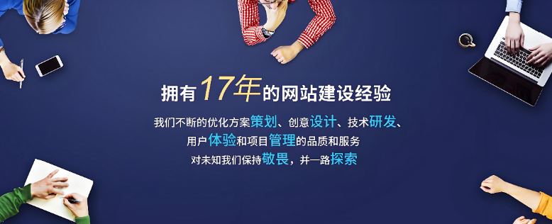 網站建設套餐是什么意思,詳解網站建設套餐都包含了哪些及收費明細表